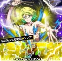 �yMAXI�z����Rock���Ⓒ(�G�N�X�^�V�[)���\���O �j���ܘY(�}�L�V�V���O��)