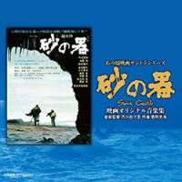 ���̍��f��T���g���V���[�Y ���̊� �f��I���W�i�����y�W