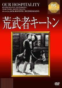 荒武者キートンのサムネイル画像