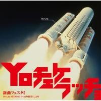 VȃtFX^5 `Yo `FPb`` Pro by SHIROSE from WHITE JAM