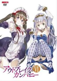 �A�E�g�u���C�N�E�J���p�j�[