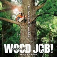 WOOD JOB!(EbWu)`_ȂȂ`