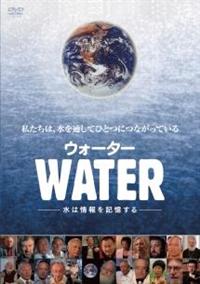 �E�H�[�^�[