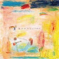 �����₩�ȂƂ��߂�