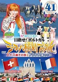 ���P�݂@�U�E���[���h�@���@��_����̃��[���b�p���f�u���O���S�P�@�X�C�X�҂��̂S���t�����X�҂��̂R