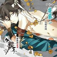 新撰組血魂録 勿忘草 斎藤一 声優 高橋直純 の新撰組血魂録 勿忘草 第七巻 斎藤一 ドラマcd 宅配cdレンタル 動画 Tsutaya Discas ツタヤディスカス