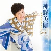 �x�X�g�Z���N�V����2014