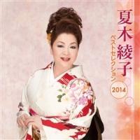 �x�X�g�Z���N�V����2014