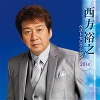 �x�X�g�Z���N�V����2014