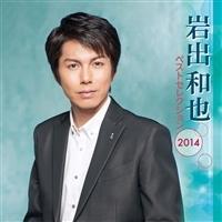 �x�X�g�Z���N�V����2014