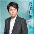 �x�X�g�Z���N�V����2014