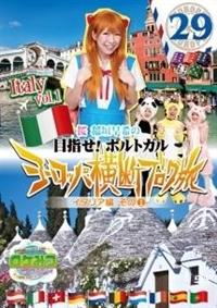 ���P�݂@�U�E���[���h�@���@��_����̃��[���b�p���f�u���O���Q�X�@�C�^���A�ҁ@���̂P