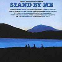 STAND BY ME