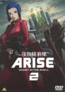 攻殻機動隊 ARISE 2 | アニメ | 宅配DVDレンタルのTSUTAYA DISCAS