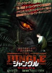 �W�����O���@�T�o�C�o���E�Q�[��