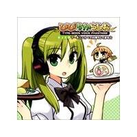 TYPE-MOON VOICE PHANTASM DJCD�u�Ђт����炶���v�A�[�l���G���x�ł��҂����Ă܂���