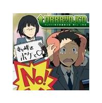 DJCD�w�f�������W�f���� �ώ@���L�x�Ă�p 2����