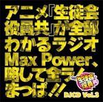 DJCD k Max Power Vol.3/k̉摜EWPbgʐ^