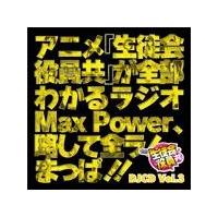 DJCD k Max Power Vol.3/k̉摜EWPbgʐ^