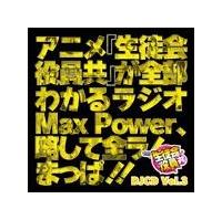 DJCD k Max Power Vol.3