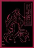 冒険王ビィト 1 | アニメ | 宅配DVDレンタルのTSUTAYA DISCAS