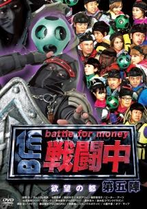 DVD 戦闘中 第七陣 ~忍の卵を守りぬけ~ Amazon.co.