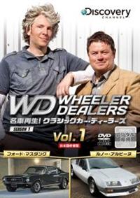 ���ԍĐ��I�N���V�b�N�J�[�E�f�B�[���[�Y�@�P