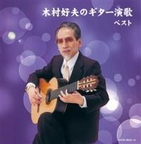 �ؑ��D�v�̃M�^�[����