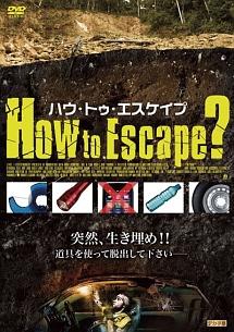 ハウ・トゥ・エスケイプ？のサムネイル画像