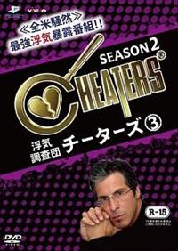 ���C�����c�@�`�[�^�[�Y�@�r�����������Q�@�R