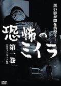栗塚旭主演】新選組血風録 Vol.1 | 宅配DVDレンタルのTSUTAYA DISCAS