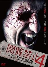 �{���֎~�@�S�@�|�s�`�a�n�n�f���|