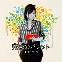 �yMAXI�z���@�̃p���b�g(�}�L�V�V���O��)