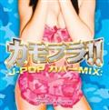 Jt!! -J-POP Jo[MIX-