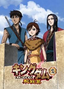 キングダム 飛翔篇 R 19 アニメ 宅配dvdレンタル Tsutaya Discas ツタヤディスカス 宅配レンタルのtsutaya Discas