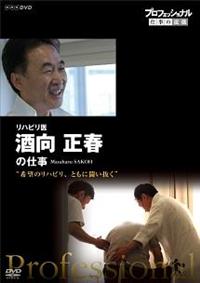 �v���t�F�b�V���i���@�d���̗��V�@���n�r����@�������t�̎d���@��]�̃��n�r���A�Ƃ��ɓ�������