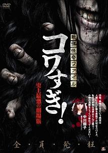 怪奇大全科 日野康一 | 古書牛歩