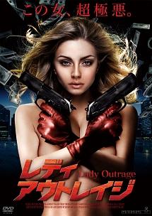 レディ・アウトレイジのサムネイル画像