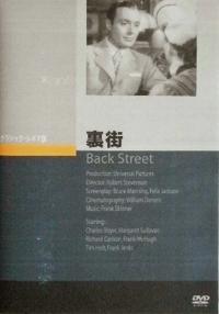 裏街のサムネイル画像