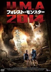 Ｕ．Ｍ．Ａ（ユーマ）　２０１４のサムネイル画像