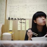 �����̓A�C�h��