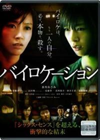 �o�C���P�[�V����