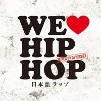 WE LOVE JAPANESE HIP HOP Mixed by DJ NUCKEY/IjoX̉摜EWPbgʐ^