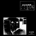 I +1NOISE REMASTER EDITION