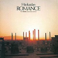 Romance +1NOISE REMASTER EDITION