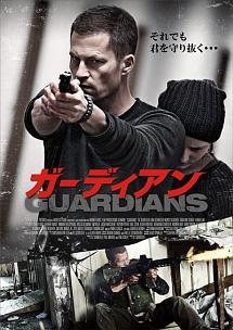 ガーディアンのサムネイル画像