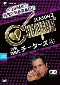 ���C�����c�@�`�[�^�[�Y�@�r�����������Q�@�S