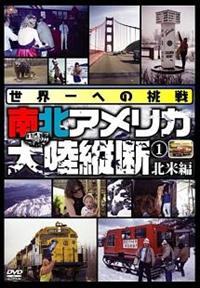 ���E��ւ̒���@��k�A�����J�嗤�c�f�P�@�k�ĕ�