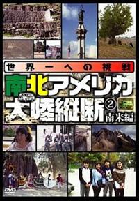 ���E��ւ̒���@��k�A�����J�嗤�c�f�Q�@��ĕ�