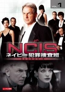 ＮＣＩＳ ネイビー犯罪捜査班 シーズン３ | 宅配DVDレンタルのTSUTAYA